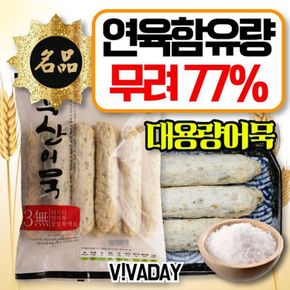 화끈하게 즐기는 맛뜰안어묵 고추중봉 900g