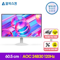 AOC 24B30 화이트 보더리스 IPS 120 시력보호 무결점 24인치 모니터