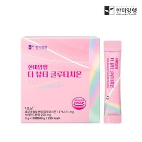 더 뷰티 글루타치온(1개월분)