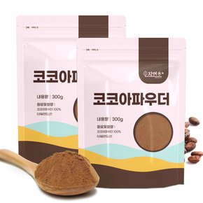 코코아 파우더 가루 분말 300g x 2개 무가당 네덜란드산