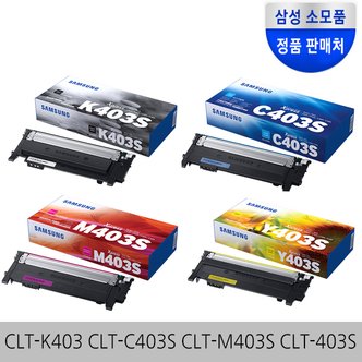 삼성전자 정품 토너 CLT-K403S CLT-C403S CLT-M403S CLT-Y403S