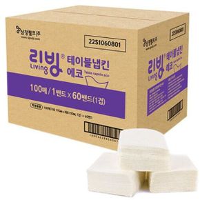 테이블냅킨 에코 업소용냅킨 천연펄프 ed01식당 레스토랑 6000매