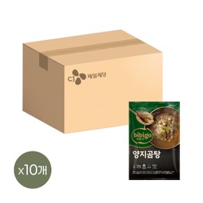 (냉동)비비고 양지곰탕 700g x10개