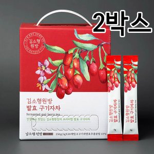  김소형원방 발효 구기자차 5gx50개입 2박스(총100개)/콜레스테롤