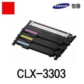 삼성정품 CLX-3303 컬러 레이저프린터토너 컬러 빨강 (S11354610)