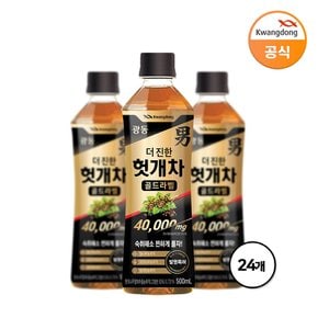 광동 더 진한 헛개차 골드라벨 500ml X 24병