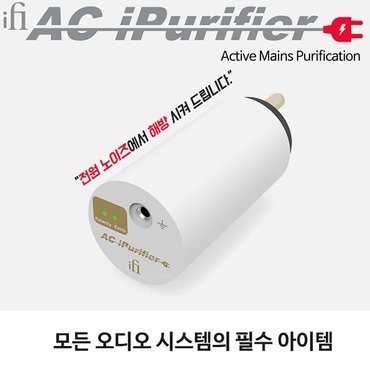 iFi Audio IFIAUDIO AC iPurifier 전원 노이즈 감소 미디 인터페이스