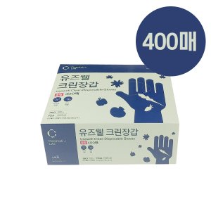 코멕스 유즈웰 일회용 위생 비닐 장갑 400매