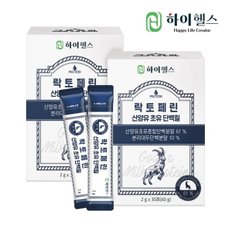 [하이헬스] 락토페린 산양유 초유 단백질 (2g x 30포) 2박스