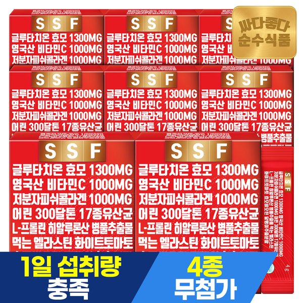 글루타치온 8박스(240포) / 비타민C 저분자 피쉬 콜라겐 엘라스틴 효모 비오틴 히알루론산 화이트토마토