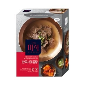 한우사태 곰탕 800g (400g x 2입)