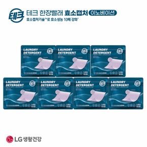 한장빨래 효소캡처 라벤더 세탁세제 7팩