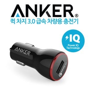 앤커 ANKER 퀵차지 3.0 급속 차량용 충전기 (A22100)