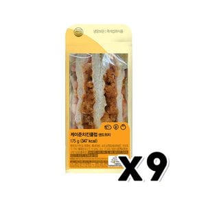 케이준 치킨샐러드 샌드위치 베이커리빵 175g x 9개