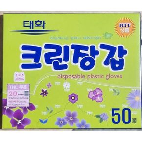 위생장갑 태화 일회용 위생 쉐프 가정 50매x50개