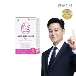 안국건강 루테인 지아잔틴 미니 60캡슐 1박스(2개월분)