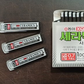 동아/HB 세라믹 0.7mm 샤프심/1통