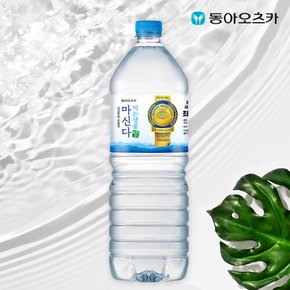 마신다 생수 2L x 12개