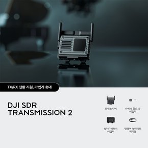 SDR Transmission 2