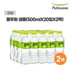 샘물 생수 500ml x 40병[27275335]