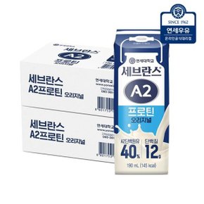 A2프로틴 오리지널 190ml 48팩