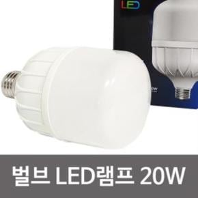 번개표 20W 대체 LED램프 백열전구 LED전구 벌브 조명