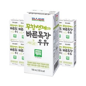 파스토르 바른목장무항생제 우유 190ML*24