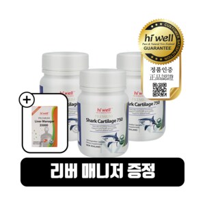 하이웰 프리미엄 샤크카트리지 750mg 100베지캡슐 3개 상어연골 추출물 비타민D 콘드로이친 함유