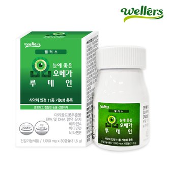 웰러스 눈에좋은 오메가3 루테인 1박스 (1개월분)/눈영양제 11종 기능성