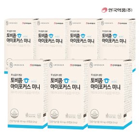 [안국약품] 토비콤 아이포커스 미니 30캡슐X7박스(7개월분)