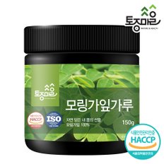 HACCP인증 모링가잎가루 150g