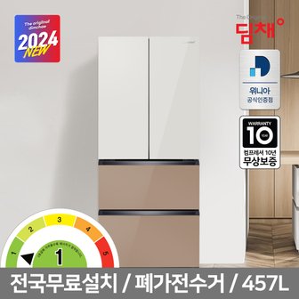 딤채 [공식인증] 딤채 457L 4룸 스탠드형 김치냉장고 EDQ47JBPIED 1등급 샤인베이지샌드