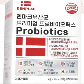 유산균 프리미엄 프로바이오틱스 30포