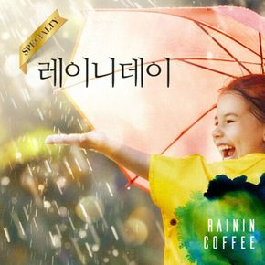 [레이닌커피] 레이니데이 자메이카 블루마운틴 / 스페셜티  원두커피[500g]..[34239055]