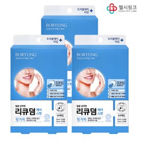 리큐덤 케어스팟 60매입x3개 얼굴 상처 밴드 여드름 트러블패치 스팟형 핑거픽