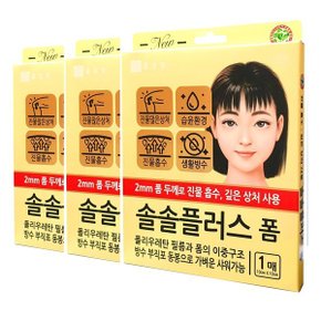 ) 솔솔플러스 폼 10x10cmx1매 x 3팩 상처드레싱