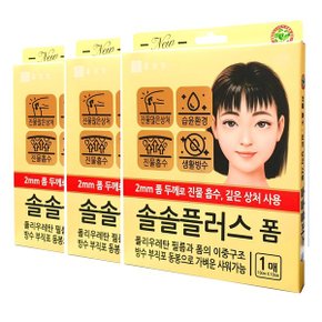 ) 솔솔플러스 폼 10x10cmx1매 x 3팩 상처드레싱