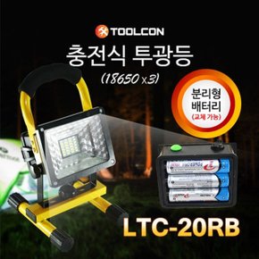 충전식투광등 18650 3EA LTC-20RB 랜턴