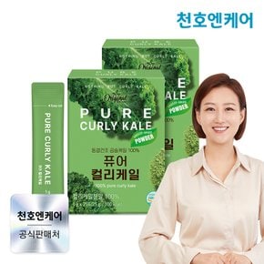 퓨어 컬리케일 1g 25포 x 2박스