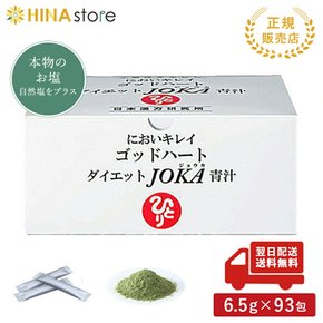 JOKA 1 HINA 긴자 마루칸 갓 하트 다이어트 녹즙 상자 마루칸 녹즙 다이어트 보충제 사이토 혼자