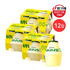 바나나맛 단지우유 240ml 12입_P323347937