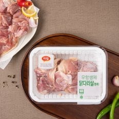 무항생제 닭다리살 (정육) (400g)