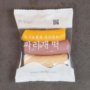 싸리재 [삼색현미가래떡 100g 5봉] 아침 식사 대용떡