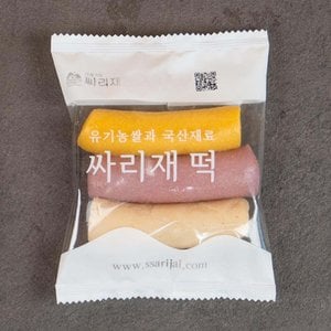 마을기업싸리재 싸리재 [삼색현미가래떡 100g 5봉] 아침 식사 대용떡