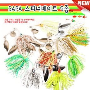 싸파 스피너 베이트 3/8 OZ - 9종칼라 중 선택/L-1 L-2 L-3 L-4 L-5 L-6 L-7 L-8 L-9/품질우수