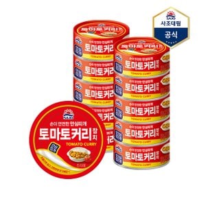 [사조] 사조참치 토마토커리 참치(안심따개) 100g X 10캔 /참치캔/통조림