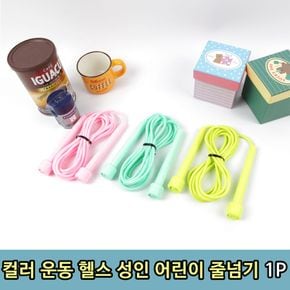 T1 운동 수업용 어린이 성인 가벼운 줄넘기 1P
