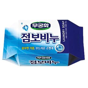 무궁화 점보비누 450g