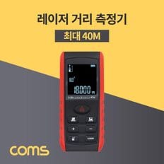 Coms 거리 측정기 (0.05m~40m)