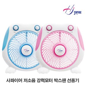 10인치 저소음 강력모터 박스팬 선풍기 핑크 HJ-10X-P